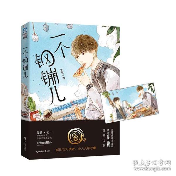 《星空》与欧洲航天局合作 将向玩家赠送太空服