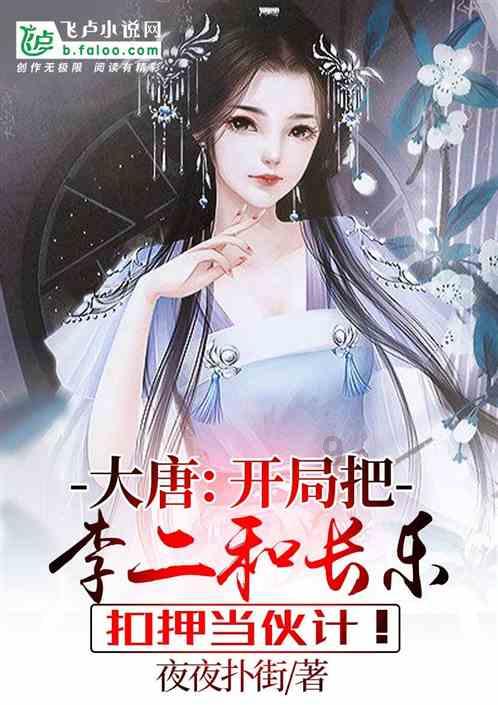 救援美丽小天使