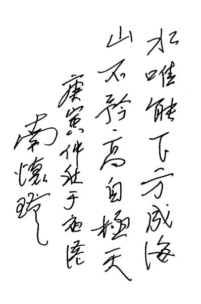 进击的城堡